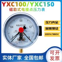 เกจวัดความดันสัมผัสระบบแม่เหล็กไฟฟ้า YXC-100YX150เกจสุญญากาศบารอมิเตอร์อุปกรณ์ควบคุมแรงกดดันปั๊มน้ำ220V