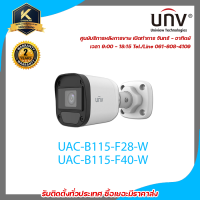 UNIVIEW กล้องวงจรปิด UAC-B115-F28/F40-w ความละเอียด 5 ล้านพิกเซล มีไมค์ในตัวบันทึกเสียง ภาพสีเมื่อมีการเคลื่อนไหว