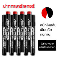 ปากกาเคมี  ปากกามาร์กเกอร์ ปากกา Permanent Marker หัวกลม 1 หัว 3mm ปากกาเคมีเขียนซองพลาสติก สีแดงและสีดำ สีดำ ปากกาเมจิก แห้งเร็ว กันน้ำ