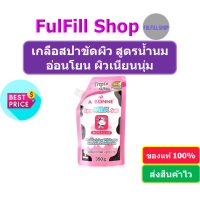 A Bonne Spa Milk Salt 350g เอ บอนเน่ เกลือขัดผิว สูตรน้ำนม ผิวขาว เนียนนุ่ม