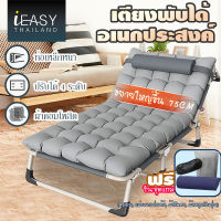 IEASY เตียงนอนพับได้ เตียงพับได้ เก้าอี้นอนพับ เก้าอี้นอนพับได้ เตียงพับ เตียงปรับระดับ เตียงพับนอนได้ พับเก็บได้ง่าย ปรับเอนพนักพิงได้ตามใจชอบ ขนาด 190*75 CM เตียงนอนพกพาปรับได้ 4 ระดับ เตียงสนาม เก้าอี้เอนนอน เปลนอนแบบพับ เปลนอนแบบพับ