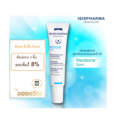 ส่งฟรีเคอรี่isispharmaa neotone Eyes ครีมทารอบดวงตา เลขที่จดแจ้ง10261000050542 isispharma eyes