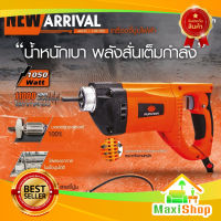 Maxi Shop PUMPKIN เครื่องจี้ปูนไฟฟ้ารุ่น J-VR1050 พร้อมสายจี้ขนาด35มมยาว1.5เมตร สว่านจี้ปูน วายจี้คอนกรีต