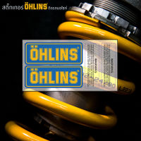 สติ๊กเกอร์ลาย OHLINS ติดกระบอกโช๊คหลัง ขนาด 6.8cm X 2.56cm