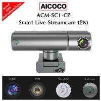 AICOCO ACM-SC1-C2K Smart Live Streamcam (2K) ของแท้รับประกัน 1 ปี