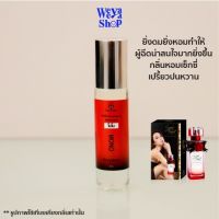 ของแท้ส่งฟรี หัวน้ำหอม กลิ่นโมโน 8ml.ให้ความเซ็กซี่ติดเรท