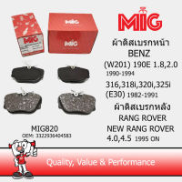 MIG 820 ผ้าเบรกหน้า / ผ้าเบรคหน้า  (W201) 190E 1.8,2.0 1990-1994 / 316 318i 320i 325i (E30) 1982-1991  / ผ้าเบรกหลัง / ผ้าเบรคหลัง NEW RANGE ROVER 4.0,4.5 1995 on