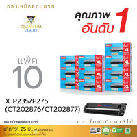 [ส่งฟรี] ตลับหมึก Compute Toner Cartridge ใช้สำหรับรุ่น Xerox CT202876 / CT202877 (P235) สำหรับเครื่องพิมพ์ Fuji Xerox DocuPrint M235dw, M235z, M275z, P235d (แพ็ค10ตลับ) คอมพิวท์