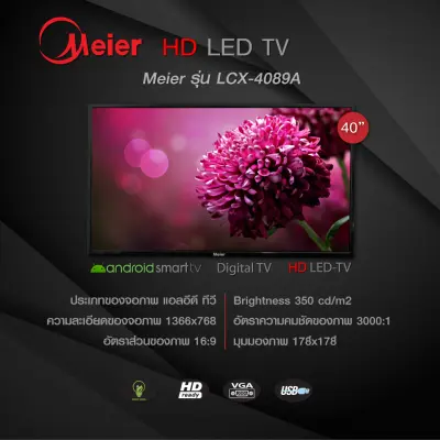 TV ทีวีจอแบน 40 นิ้ว คุณภาพ HD โทรทัศน์ TV LED ทีวีดิจิตอล สมาร์ทTV