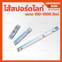 ไส้สปอร์ตไลท์ Halogen 230V ขนาด 150w , 300w 500w , 1500w PHILIPS - ไส้ สปอร์ทไลท์ สปอร์ตไลท์ ไส้สปอร์ตไลท์  ไส้หลอดสปอร์ตไลท์ ไฟ