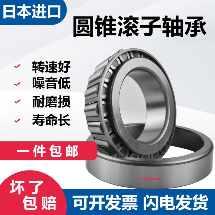 imported-nsk-bearings-30208-30209-30210-30211-30212-30213-30214-cone-high-speed