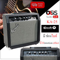 (ส่งทุกวัน) Kazuki KA-25 แอมป์กีตาร์ Guitar Amp ตู้แอมป์กีต้าร์ ตู้แอมป์กีต้าร์ไฟฟ้า Kazuki รุ่น KA-25 ตู้แอมป์กีตาร์ Kazuki KA25