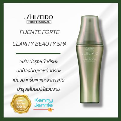 Shiseido SUBLIMIC Clarity Beauty Spa Dandruff Scalp 125ml. ผลิตภัณฑ์ดูแลหนังศีรษะ สำหรับหนังศรีษะแพ้ง่าย