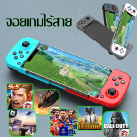 จอยครอบจักรวาล V.4 จอย BSP-D3 รองรับ iOS Android PS4 PC Nintendo ส่งไว1วัน ประกัน1ปี มีปลายทาง