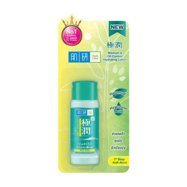 Hada Labo Blemish & Oil Control Hydrating Lotion 30 ml. ฮาดะ ลาโบะ เบลม