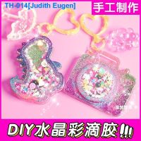 ▦✷ Childrens handmade crystal color glue glue diy material set glue key chain pendant toy