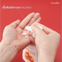 ?โลชั่นถนอมผิว ทับทิม กิฟฟารีน กรานาดา บอดี้  Granada Body Lotion GIFFARINE สัมผัสเนื้อบางเบา ครีม ทับทิม กิฟฟารีน