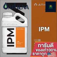 Athena IPM ปุ๋ยสูตรกำจัดการศัตรูพืชแบบสมบูรณ์ ที่ฆ่าแมลงและโรคราน้ำค้าง ขนาดแบ่ง 50/100/250 ml