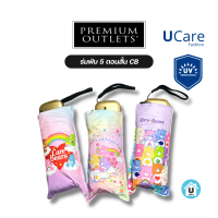 UCare - ร่มพับสั้น CB ร่ม 3 ตอน เคลือบหลากสี กันแดด กันยูวี กันฝน พกพาสะดวกมากๆ