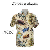 ?ส่งฟรี?เสื้อเชิ้ตแขนสั้น งานต่อลาย ลายอุปกรณ์เดินทาง ผ้านิ่ม ใส่สบายไม่ร้อน Mr-Junko N-3250