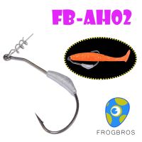 Frogbros เบ็ดหนอนยาง 2g./3g./4g./5g./7g. 1ถุงมี 5ชิ้น