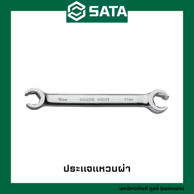SATA ประแจแหวนผ่า ซาต้า เบอร์ (8x10) - (16x17) mm. #482xx (Metric Flare Nut Wrenches)