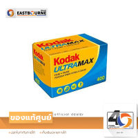 Kodak Ultramax 400 ฟิลม์สีโกดัก 35มม.  จำนวน 24-36 รูป ISO400  By Eastbourne Camera
