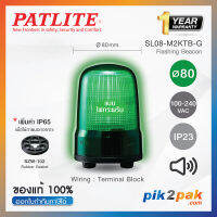 SL08-M2KTB-G : ไฟสัญญาณเตือนแบบกระพริบ สีเขียว Ø80mm 100-240VAC Buzzer มีเสียง - Patlite - Flashing Beacon