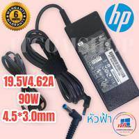 HP Adapter ของแท้ 19.5V/4.62A 90W หัวขนาด 4.5*3.0mm สายชาร์จ เอชพี อะแดปเตอร์, สายชาร์จ HP หัวฟ้า สายชาร์ท อะแดปเตอร์ สำหรับโน๊ตบุ๊ค