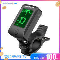 【 Sale】Digital Clip-On จูนเนอร์หน้าจอ LCD สำหรับกีตาร์ Chromatic