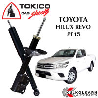 TOKICO  โช๊คอัพ  TOYOTA REVO /REVO 4x2,4x4 (4x2ยกสูง) แท้ตรงรุ่น  ปี 2015 (STANDARD SERIES)