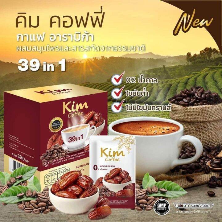 คิม-คอฟฟี่-kim-coffee-39in1-กาแฟอินทผาลัม-กาแฟเพื่อสุขภาพ-10-ซอง-1-กล่อง