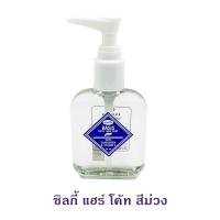 Basis silky hair coat 85 ml. น้ำมันเคลือบผม (หัวปั้ม) น้ำมันใส่ผมหอม ซิลกี้บำรุงผม วิตามิน ป้องกันผมเสีย ผมขาดความเงางาม  ลดการชี้ฟู ช่วยจัดทรงง่าย