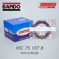 ซีลข้อเหวี่ยงหลัง NOK HTC 75 107 8 Corteco !!ส่งทันที!!