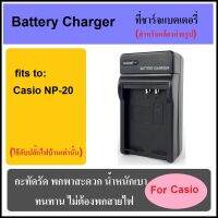 ที่ชาร์จแบตเตอรี่กล้อง Battery Charger for Casio NP-20