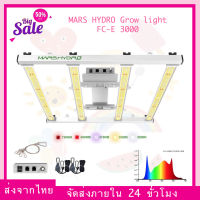 (ส่งจากไทย) รุ่นใหม่ 2021 ไฟปลูกต้นไม้ Mars Hydro ไฟLED ปลูกต้นไม้ Marshydro FCE3000 300W 4 Bars Full Spectrum Grow Light ไฟปลูกต้นไม้ รุ่นใหม่ ประหยัดและดี FC-E 3000 Grow light