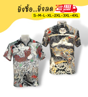 เสื้อเชิ้ต Mr.Junko แท้ ส่งฟรี ใส่หรูดูดี หลากสีหลายสไตล์ สีสดไม่ตกไม่ลอก ตัดต่อลายเป๊ะ ผ้าพรีเมี่ยมเกรดงานคุณภาพ