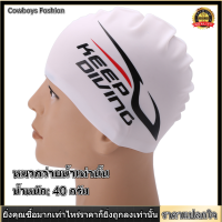 Bathing Silicone Cap 5 สีสำหรับผู้ใหญ่เด็ก Unisex Elastic ซิลิโคนว่ายน้ำชุดว่ายน้ำหมวกอาบน้ำกันน้ำหมวกว่ายน้ำ