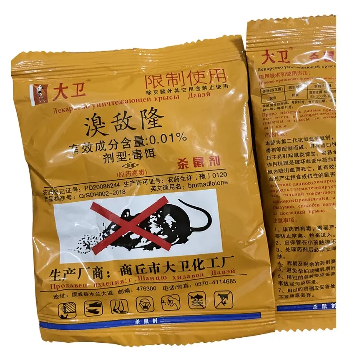 Original DaWei 50g Effective Rat Killer Bait Rat Bait Rat Control ...