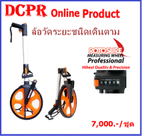 ล้อวัดระยะทาง#ล้อวัดระยะทางชนิดเดินตาม#ล้อวัดระยะทาง ยี่ห้อ ROTOSURE รุ่น PROFESSIONAL