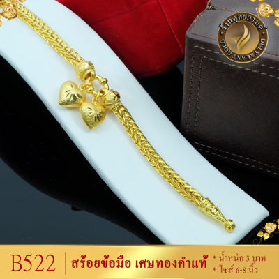 สร้อยข้อมือ ลายสี่เสาจี้หัวใจ เศษทองคำแท้ หนัก 3 บาท ยาว 6-8 นิ้ว (1 เส้น) ลายจ.94