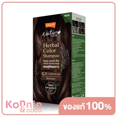 Lolane Nature Code Herbal Color Shampoo 20ml #G3 Chocolate