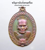 หลวงปู่บุดดา วัดป่าใต้ฯ พยัคฆ์คู่ มหายันต์ มหาเฮง 111ปี 2565 (AB3739)