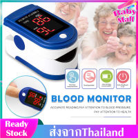 เครื่องวัดออกซิเจนในเลือด เครื่องวัดออกซิเจนปลายนิ้ว  วัดชีพจร Fingertip Pulse Oximeter อุปกรณ์ตรวจวัดชีพจร จอ LED วัดค่าแม่นยำ ใช้งานง่าย พกพาสะดวก  Heart Rate Monitor Medical Blood Oxygen MY210