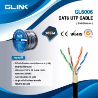 GLINK สาย LAN CAT6 UTP CABLE ยาว 305 M. ใช้งานภายนอก รุ่น GL6006 สีดำ