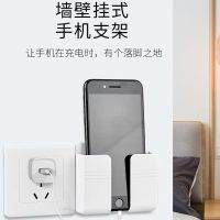 Adhesive Mobile Phone Charging Stand Bedroom Wall Free Punching Bedside Remote Control Storage Box