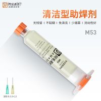 ✇ﺴ 1PCS AMAOE Solder Paste Halogen-Free Welding Oil Flux for BGA PCB Reballing Repair Soldering Paste with 2pcs syringe needles