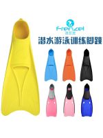 FRENZEL Flange Left Deep Diving Fins Scuba Equipment Free Swimming Training Soft Snorkeling