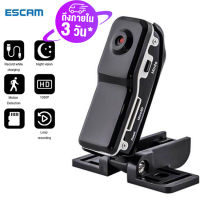 [พร้อมสต็อก]ESCAM กล้องติดหน้าอก กล้องมินิ MD80 DV 2MP HD Mini Action Camera กล้องกล้องวิดีโอ DV DVR สำหรับกีฬากลางแจ้ง กล้องติดตัว กล้องติดเสื้อ