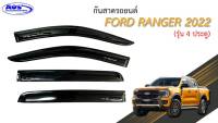 กันสาด Ford Ranger 2022 4ประตู สีดำ AO